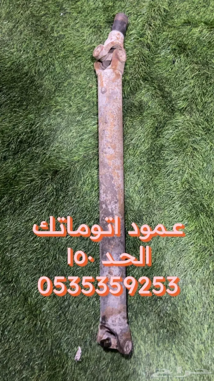جيب شروكي قطع غيار 7