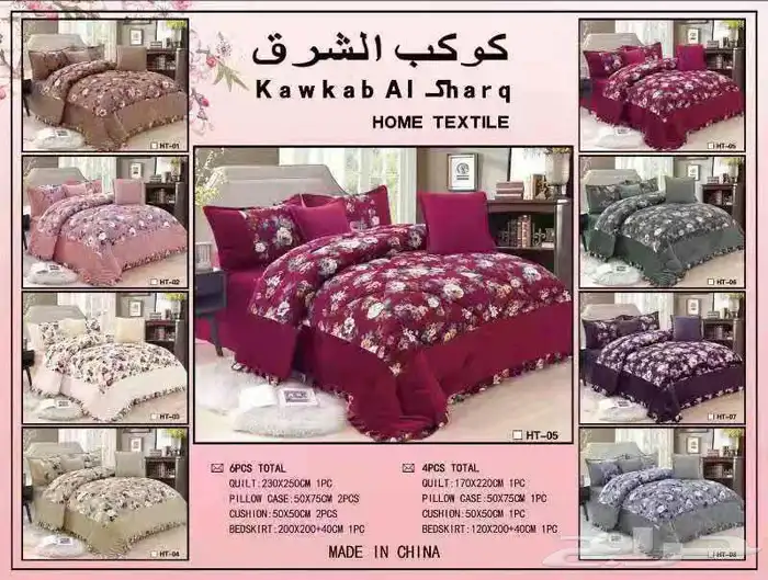 مفارش سرير 14