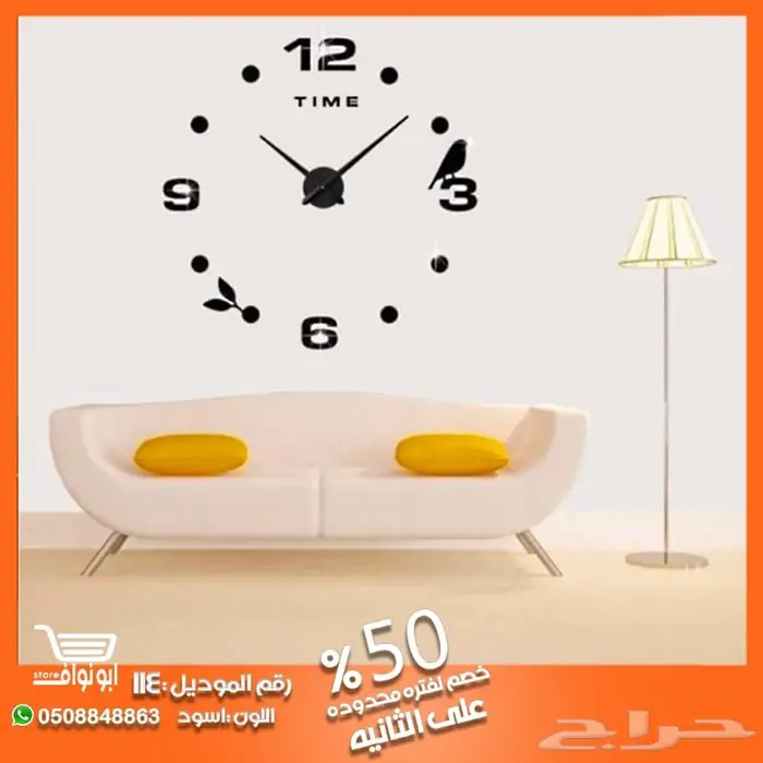 ساعات جداريه 3D خصم 50 على الثانيه 6