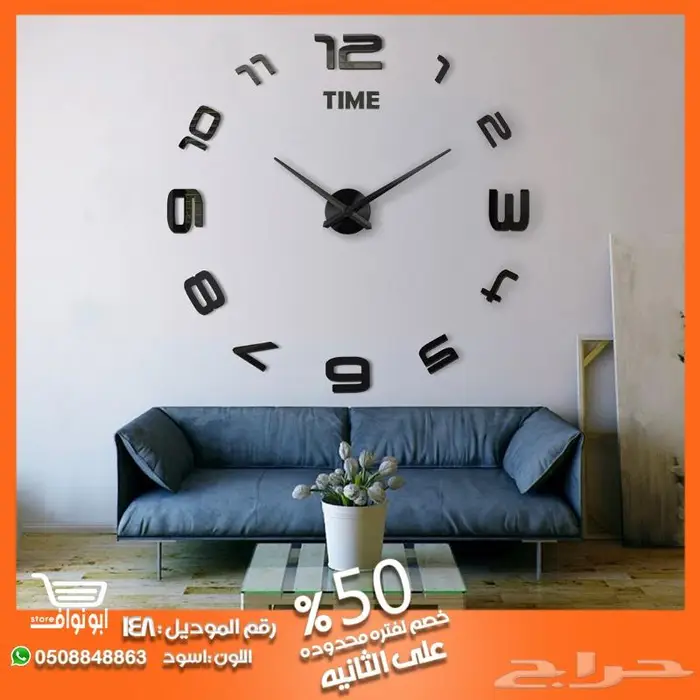 ساعات جداريه 3D خصم 50 على الثانيه 4