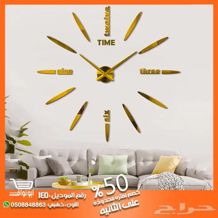 ساعات جداريه 3D خصم 50 على الثانيه 37