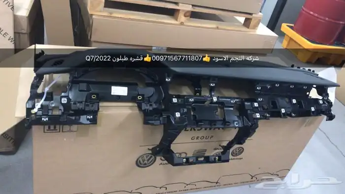 قطع غيار Q7 2022 بالامارات 0
