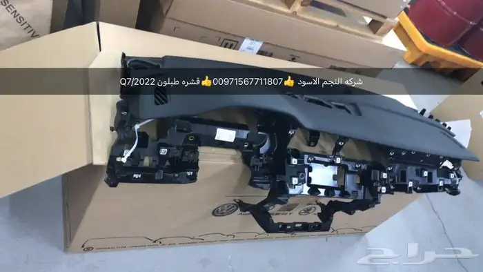 قطع غيار Q7 2022 بالامارات 2