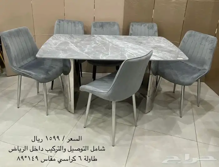 طاولات طعام جديدة 0