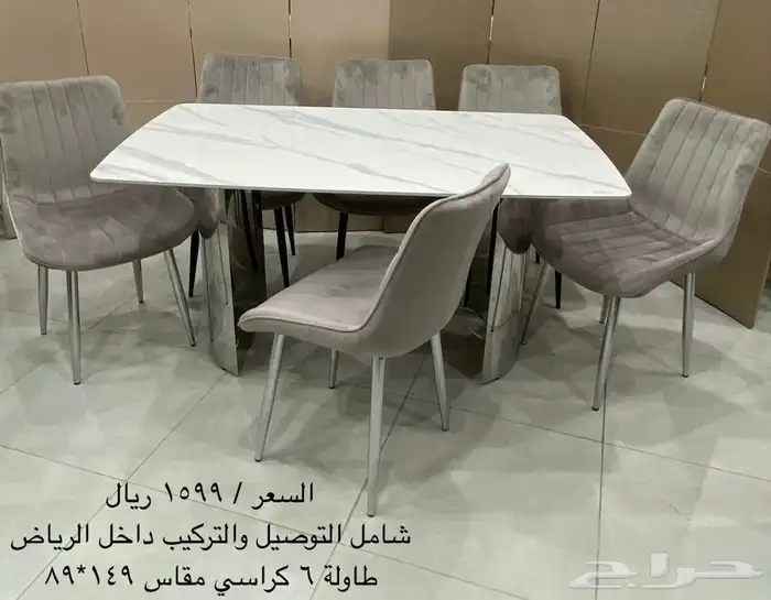 طاولات طعام جديدة 1