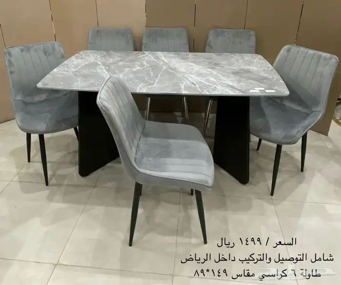طاولات طعام جديدة 3
