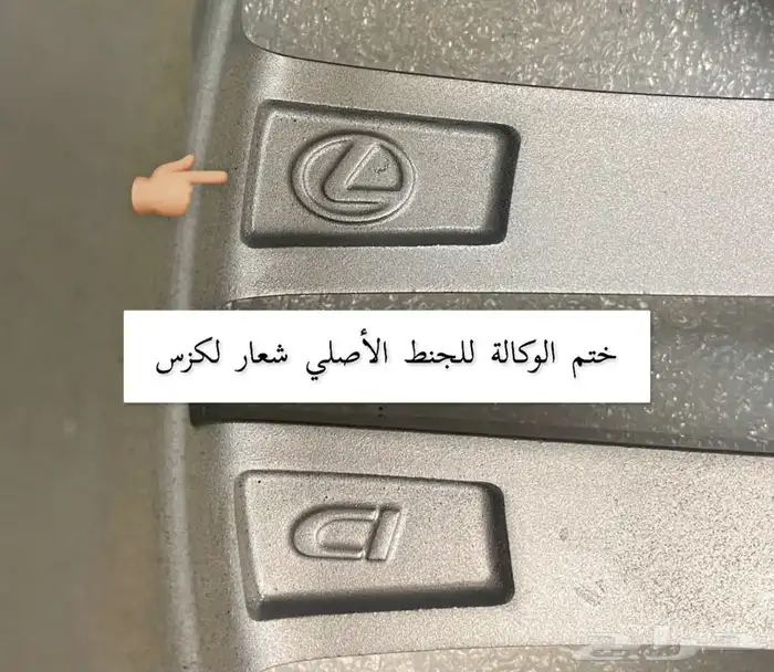 جنوط لكزس es2018 cc اصلي وكالة 4