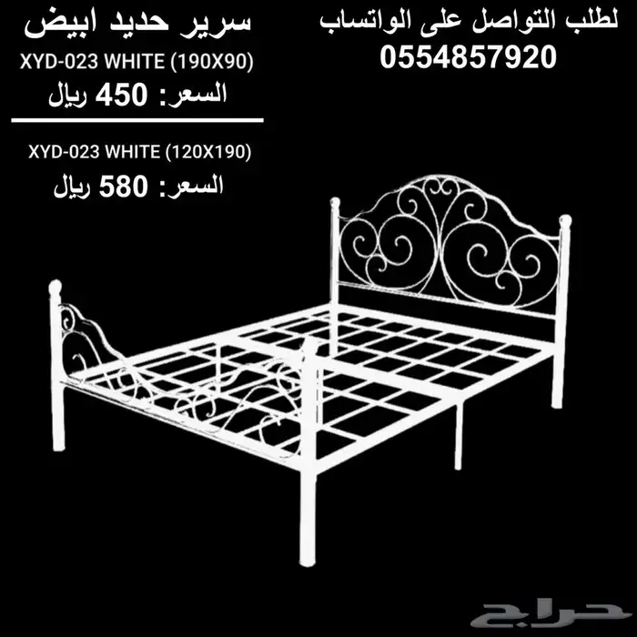 سرير حديد ابيض 1
