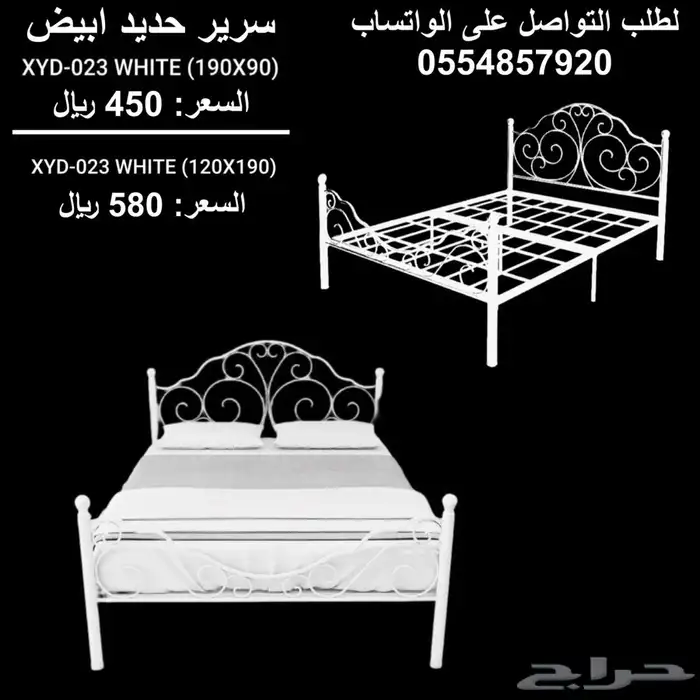 سرير حديد ابيض 2