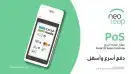 نقاط البيع مدى 0