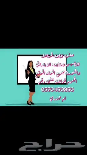 مدرسه خاصه 2