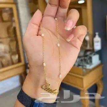 سلسال بالاسم 9