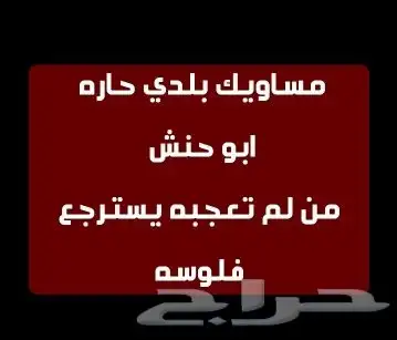 مساويك .مسواك الأراك البلدي الحار شرط للزبون 0
