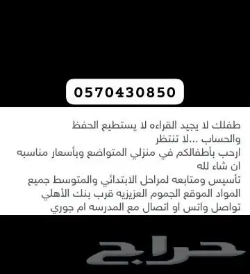 مدرسه خاصه 0