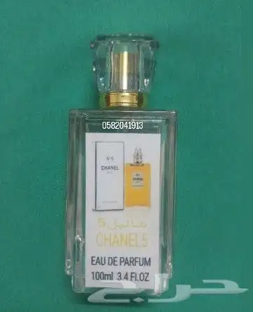 عطور تعبئة سعر العطر 8 ريال فقط اقل طلب كرتونين 120 عطر 15