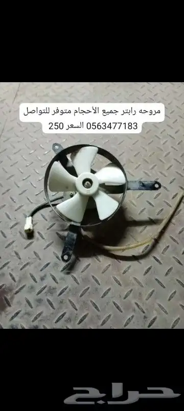 شاصي بانشي2007 وقطع غيار صحراوي رابتر 7