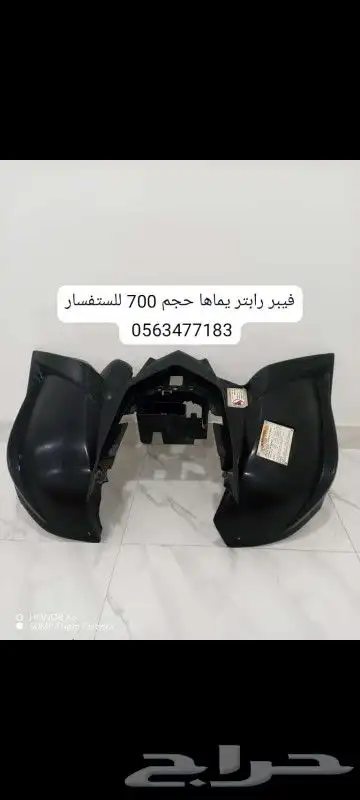 شاصي بانشي2007 وقطع غيار صحراوي رابتر 5