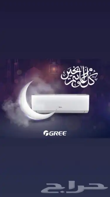 مكيفات سبليت جري بولار واي فاي ستارفيجن ستاروي جولد 1