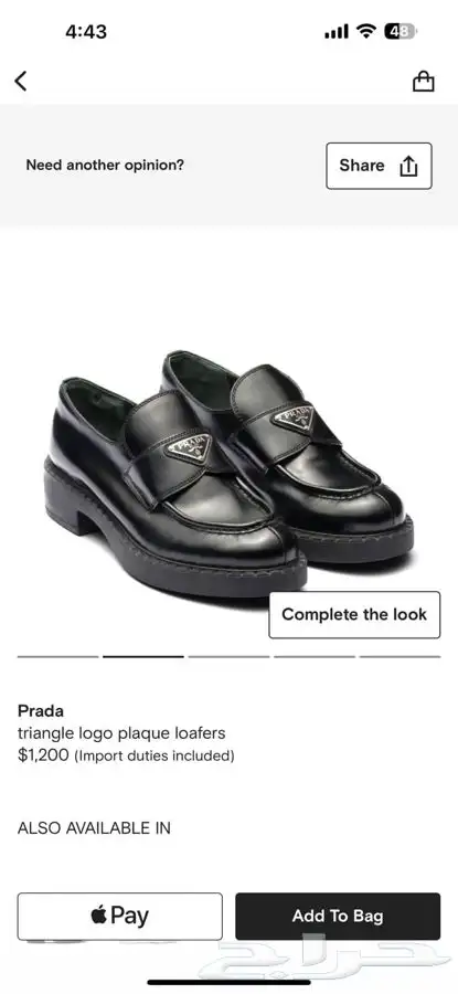 شوزات رجاليه ( براندات ) 11