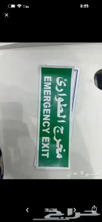 استيكرات ارشاديه. 25