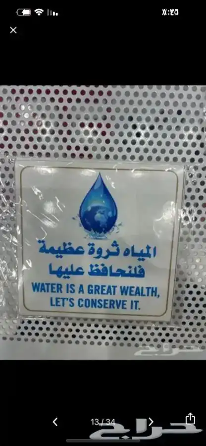 استيكرات ارشاديه. 12
