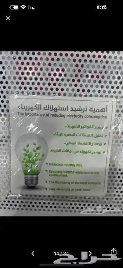 استيكرات ارشاديه. 13