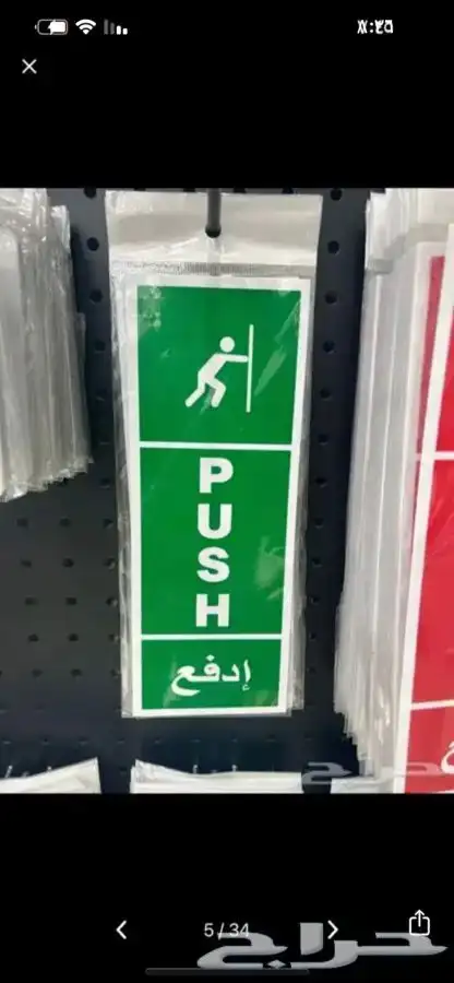 استيكرات ارشاديه. 4