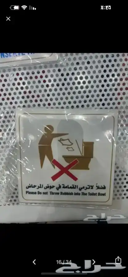 استيكرات ارشاديه. 15