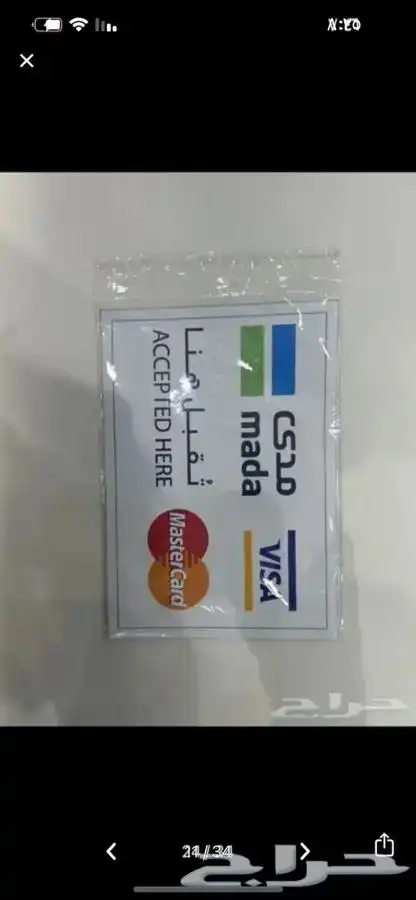 استيكرات ارشاديه. 23