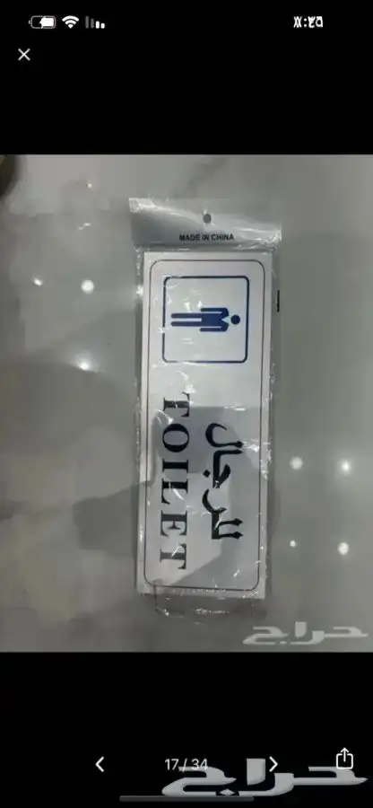 استيكرات ارشاديه. 16