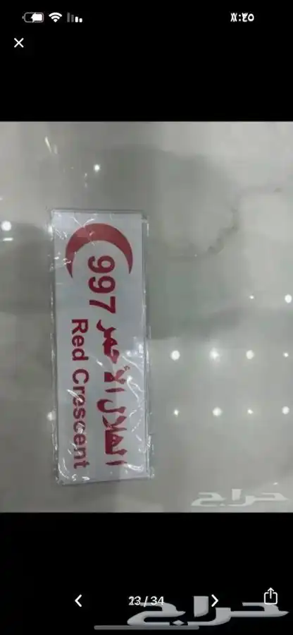 استيكرات ارشاديه. 21