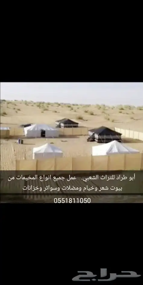 بيوت شعر   خيام   القصيم   بريده عنيزه المذنب 0