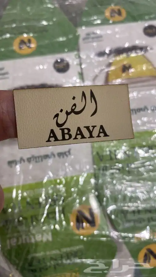 بكج عبايات أكياس شحن لوقو جلد ليبل قماش أكياس ملونه تاق كرت 7
