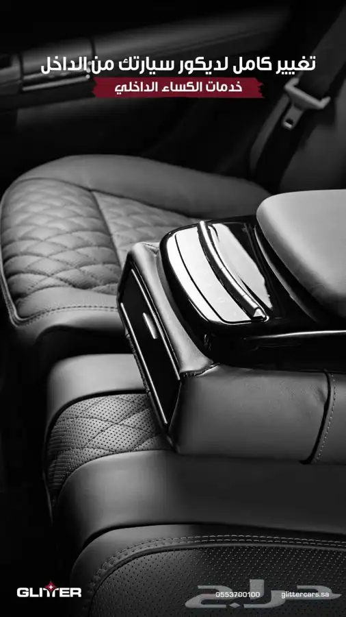 عرض خاص خصم 50  حمايه PPF لكامل السياره من جليتر 11