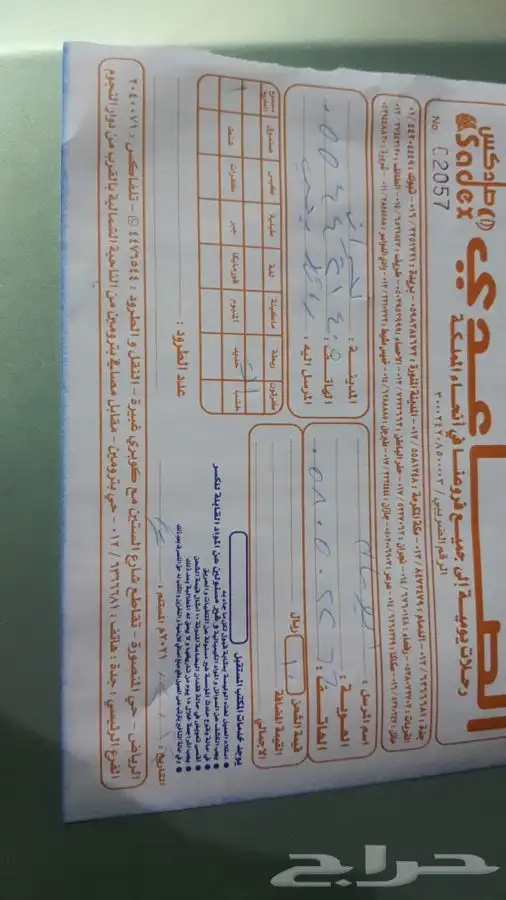 تشليح 12