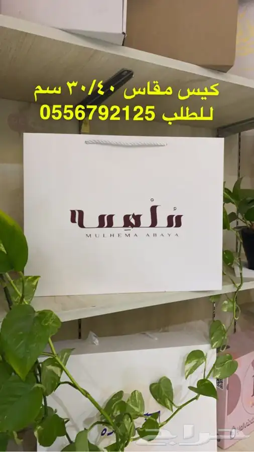 بكج عبايات أكياس شحن لوقو جلد ليبل قماش أكياس ملونه تاق كرت 96