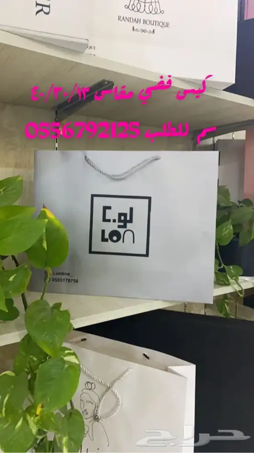بكج عبايات أكياس شحن لوقو جلد ليبل قماش أكياس ملونه تاق كرت 58