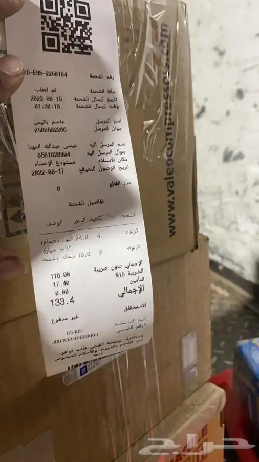 تشليح 14