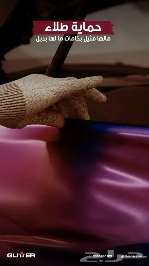 عرض خاص خصم 35 على جميع خدمات العناية بالسياره 7