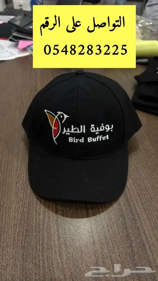 الزي الموحد تيشرتات ومرايل وكابات 4