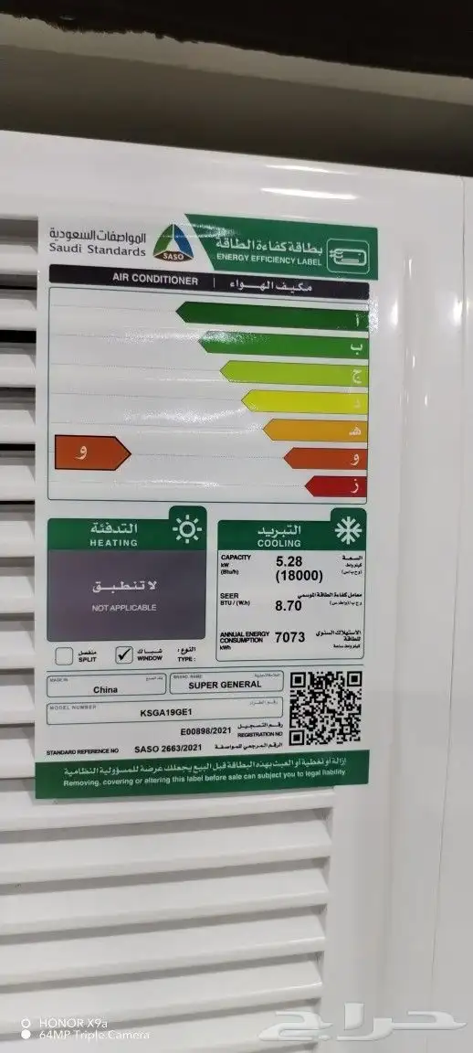 مكيف شباك سوبر جنرال 1300 0