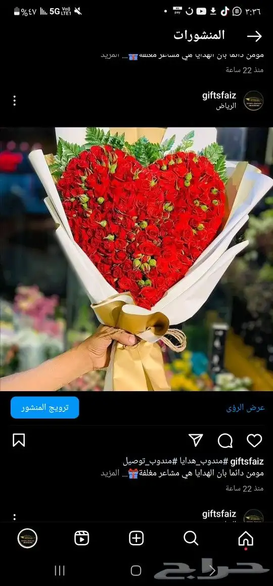 باقات ورد  هدايا  باتشي  حلا توصيل الرياض شبكات عرائس هدايا 7