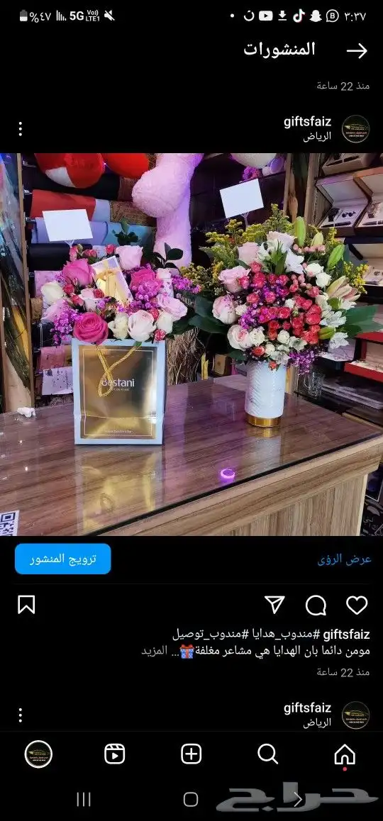 باقات ورد  هدايا  باتشي  حلا توصيل الرياض شبكات عرائس هدايا 0