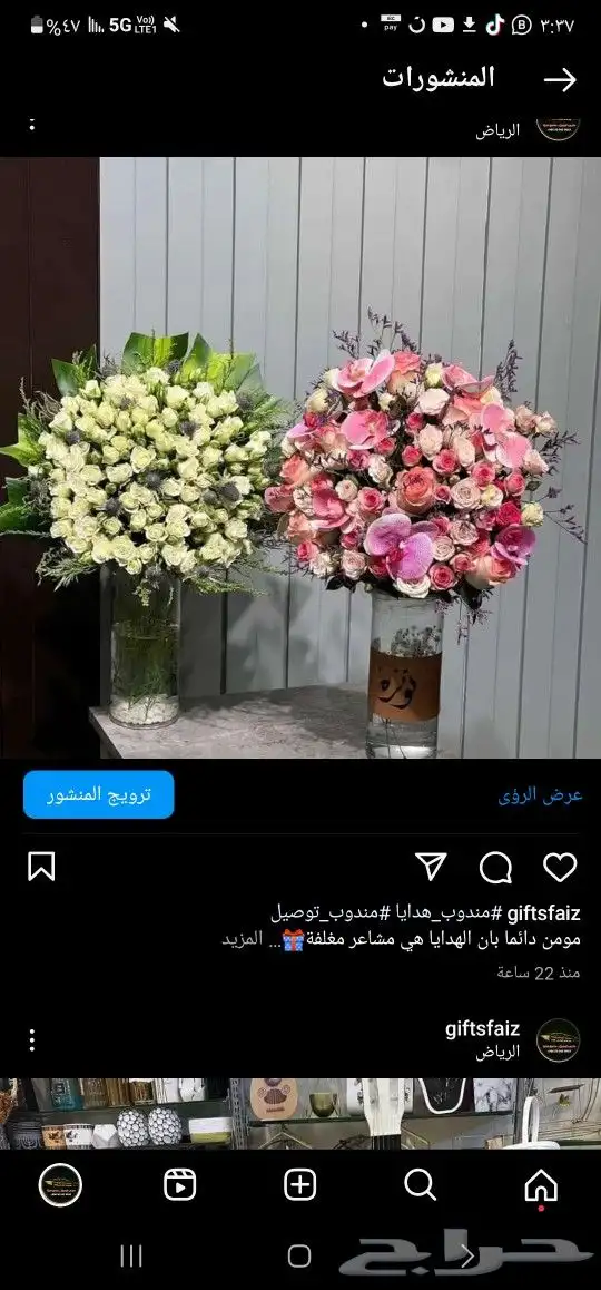 باقات ورد  هدايا  باتشي  حلا توصيل الرياض شبكات عرائس هدايا 1