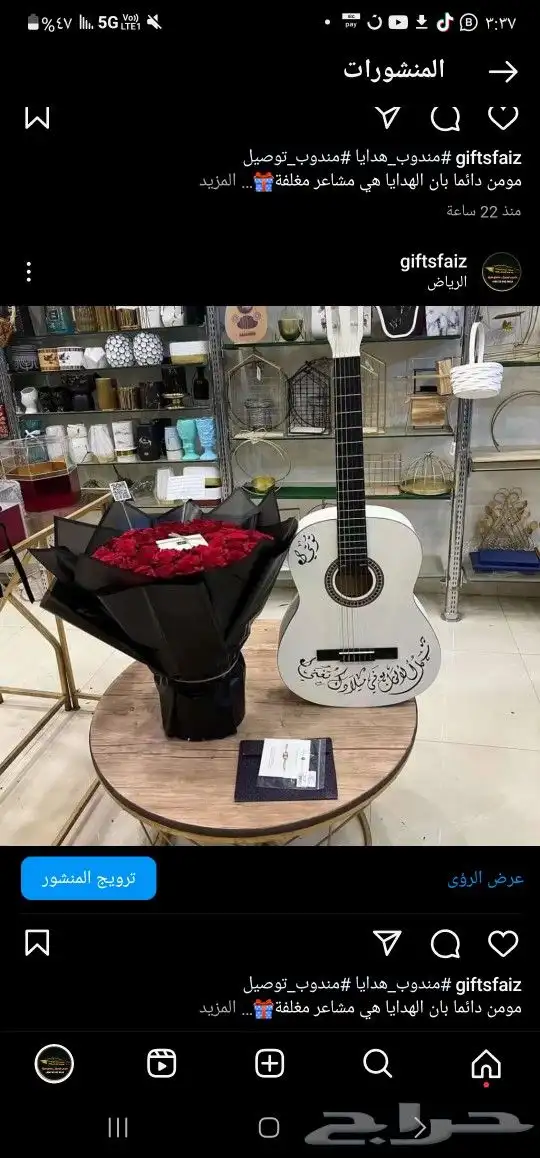 باقات ورد  هدايا  باتشي  حلا توصيل الرياض شبكات عرائس هدايا 2