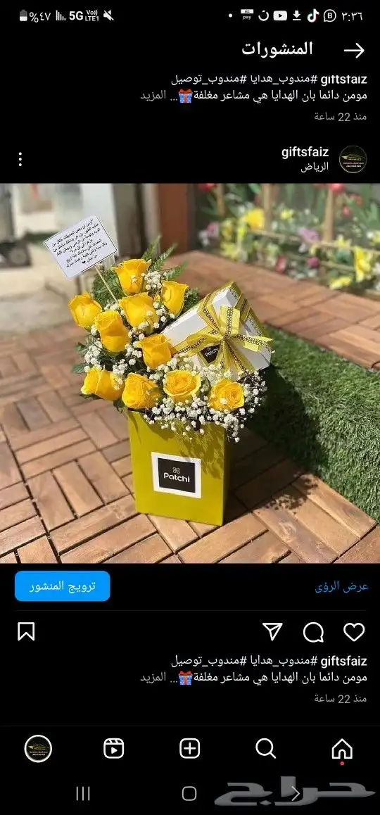 باقات ورد  هدايا  باتشي  حلا توصيل الرياض شبكات عرائس هدايا 6