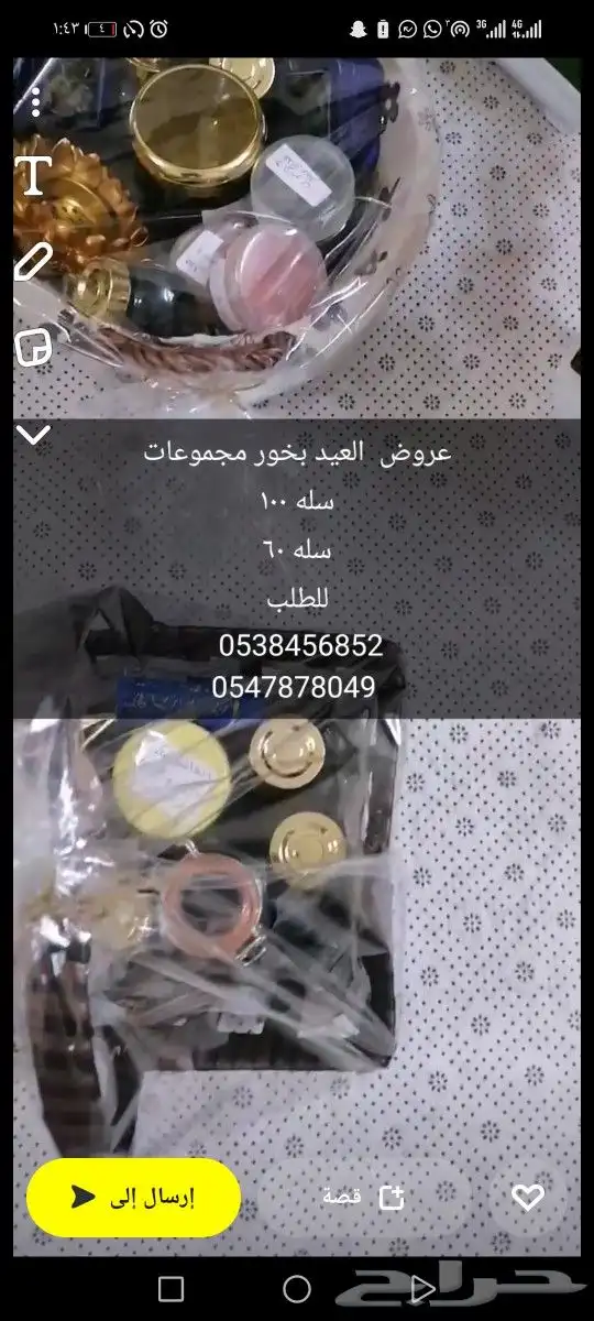 بخور دوسري ملكى عرايسي عود مستكي معسل جيزاني 12