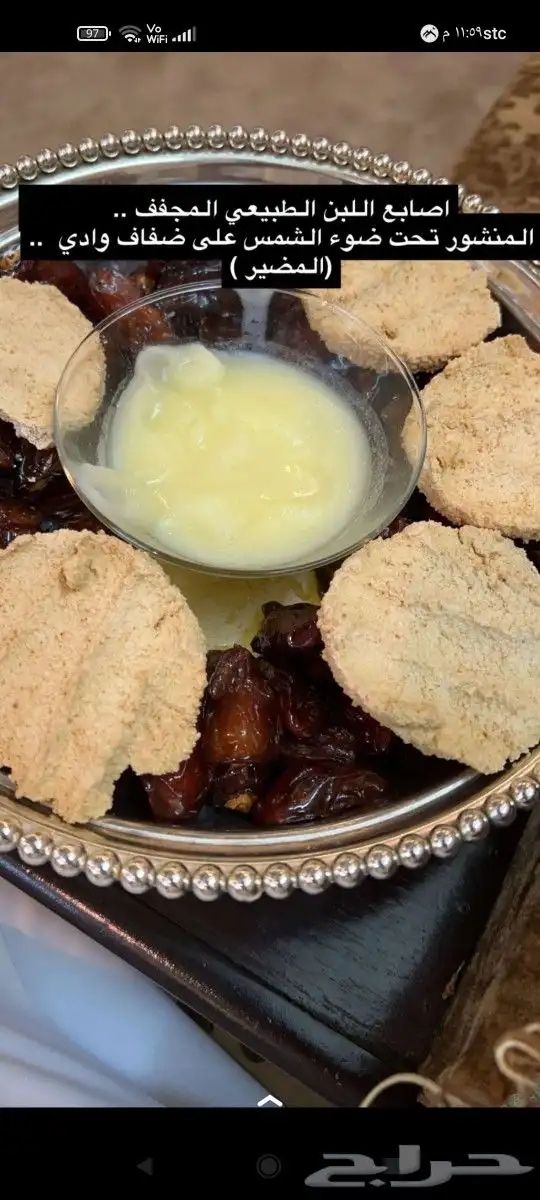 سمن غنم وروب غنم. دهنت غنم 3