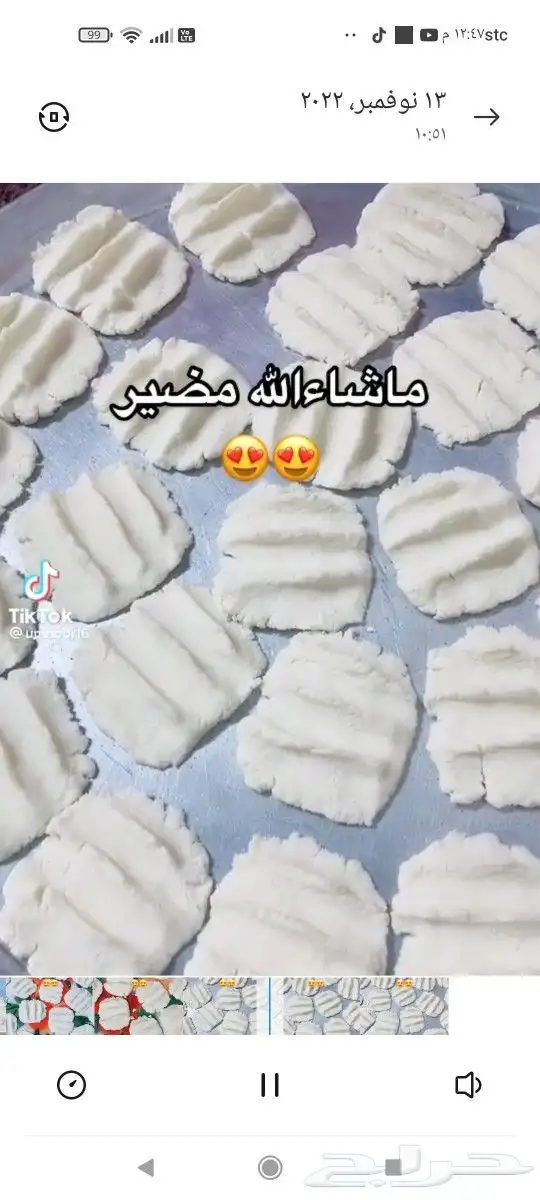 سمن غنم وروب غنم. دهنت غنم 2