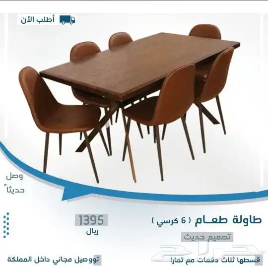 طاولات طعام 8